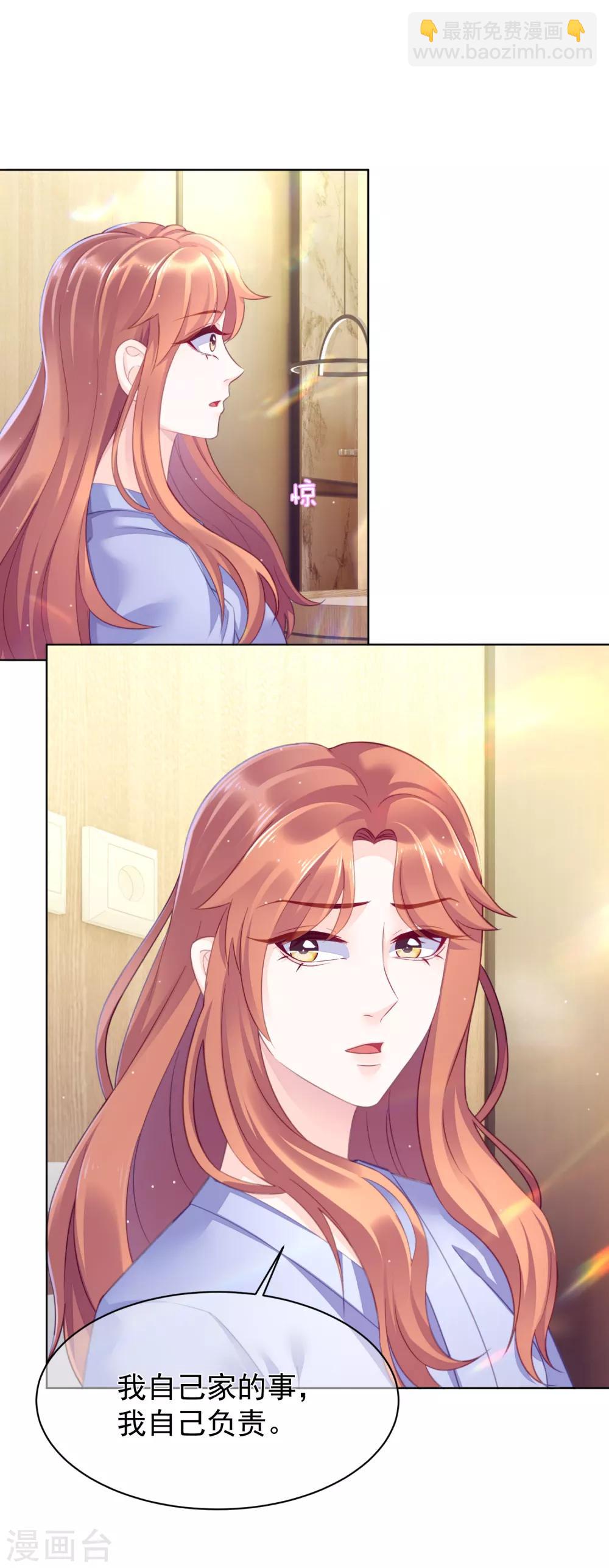 第19话 他是我爸爸！-第23话