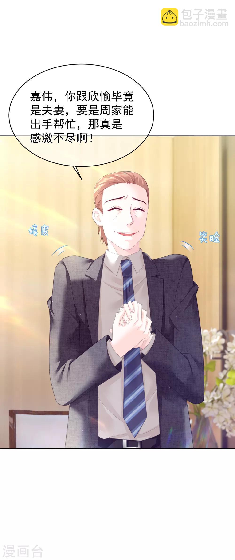 第19话 他是我爸爸！-第23话