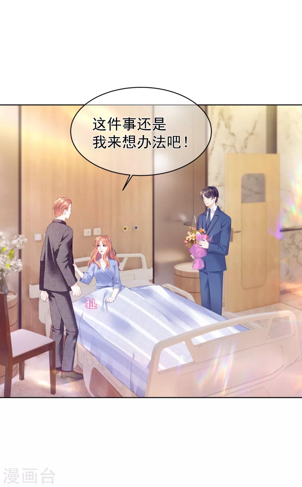 第19话 他是我爸爸！-第23话