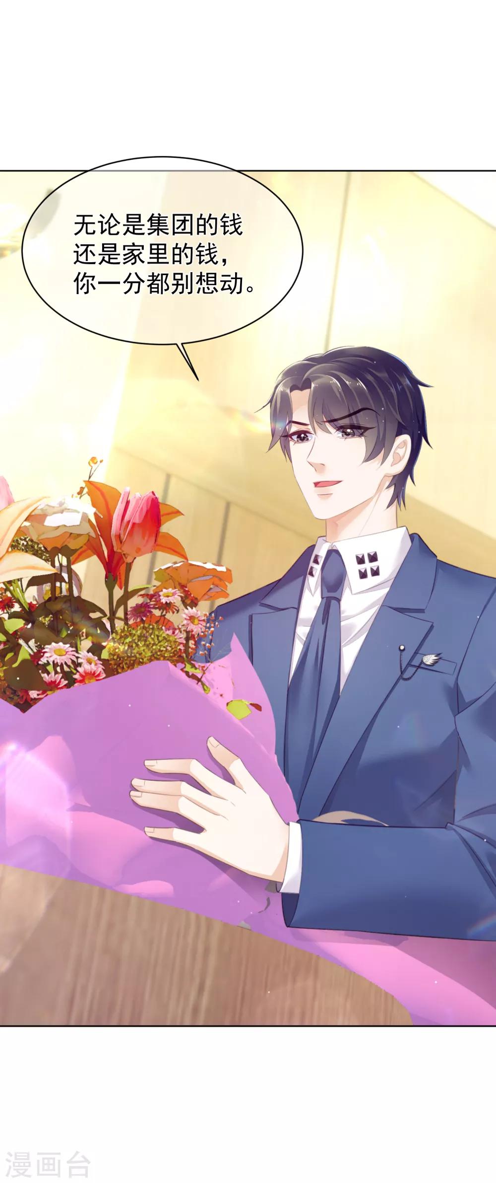 第19话 他是我爸爸！-第23话