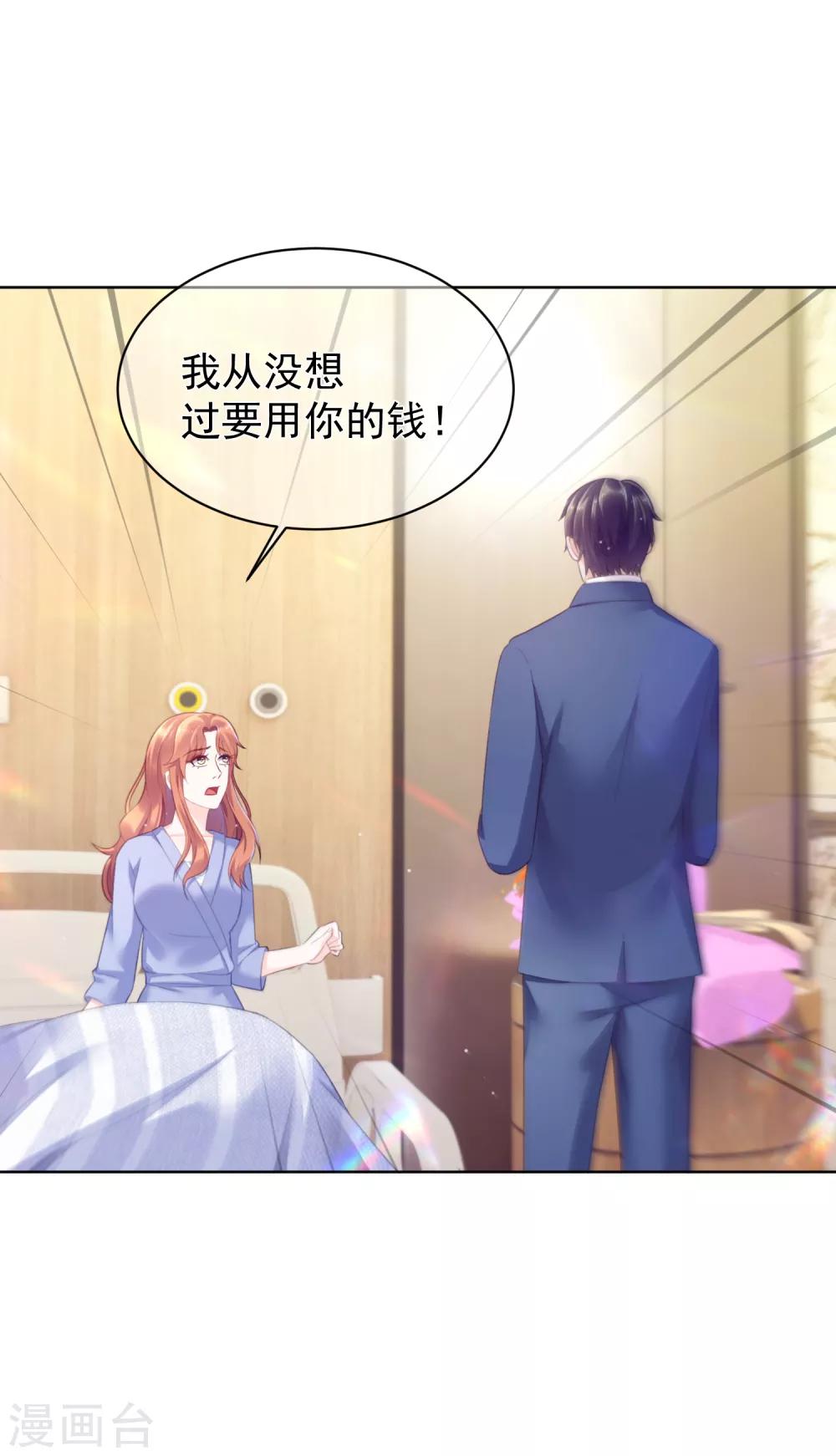 第19话 他是我爸爸！-第23话