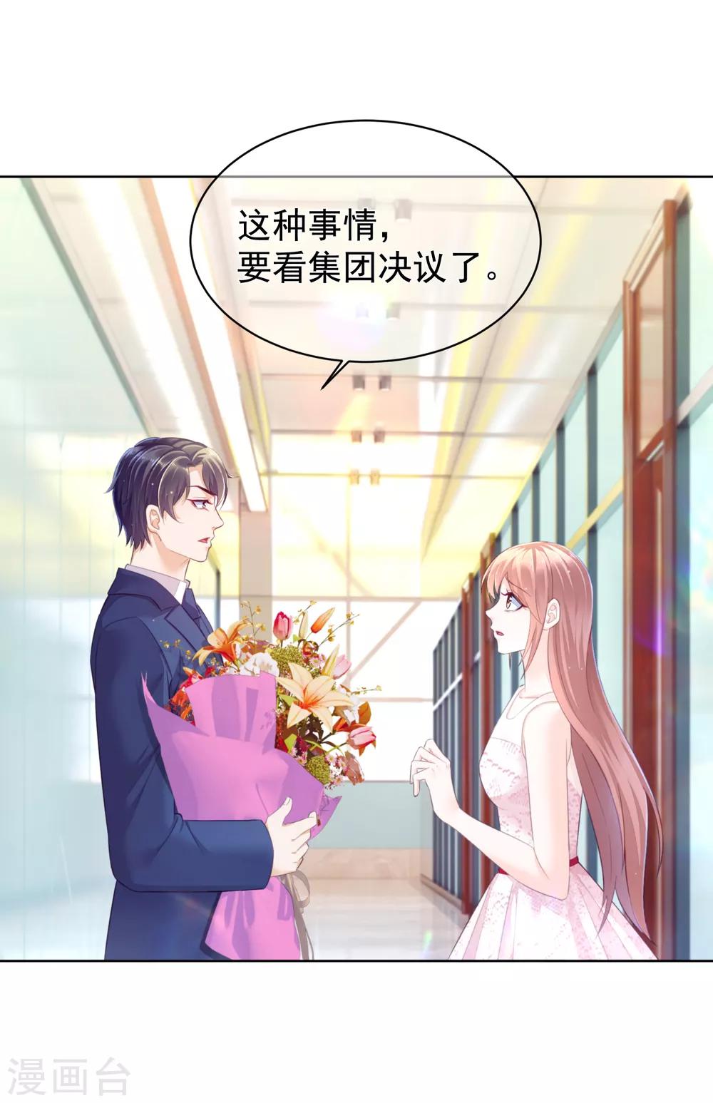 第19话 他是我爸爸！-第23话