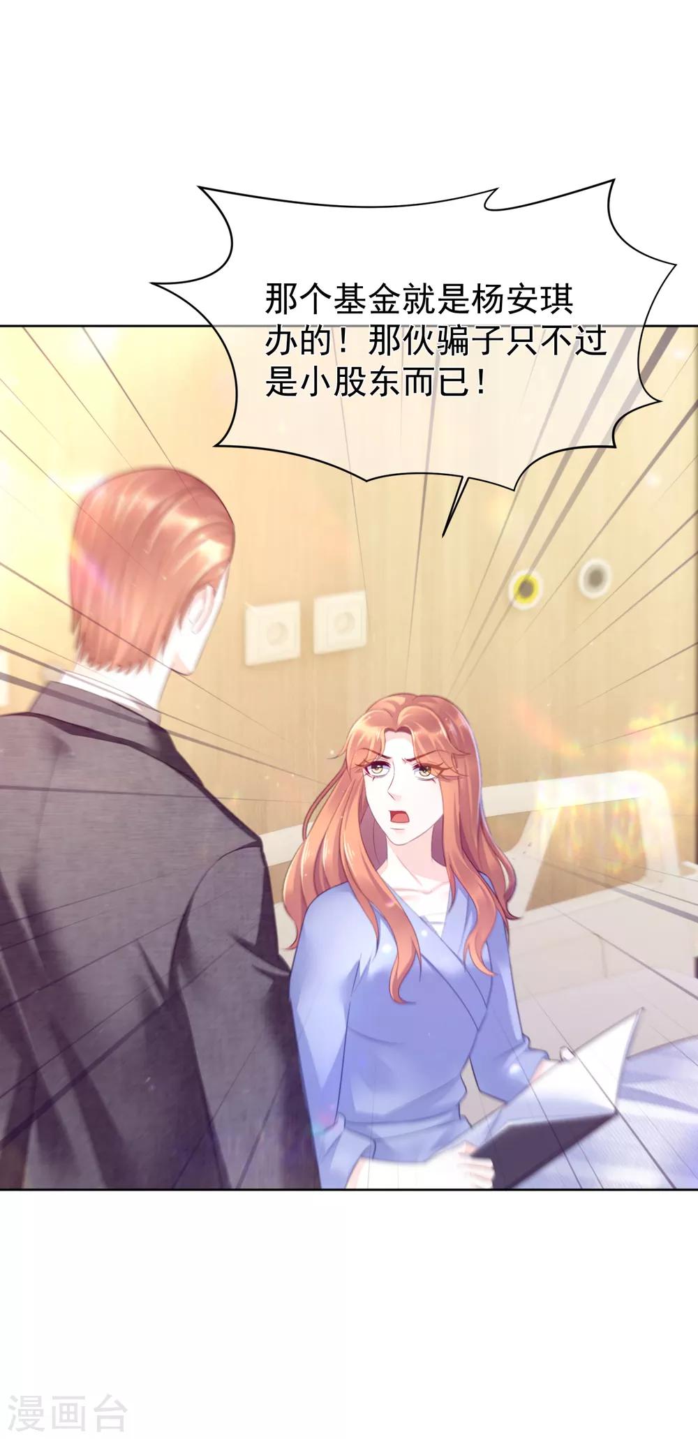 第19话 他是我爸爸！-第23话