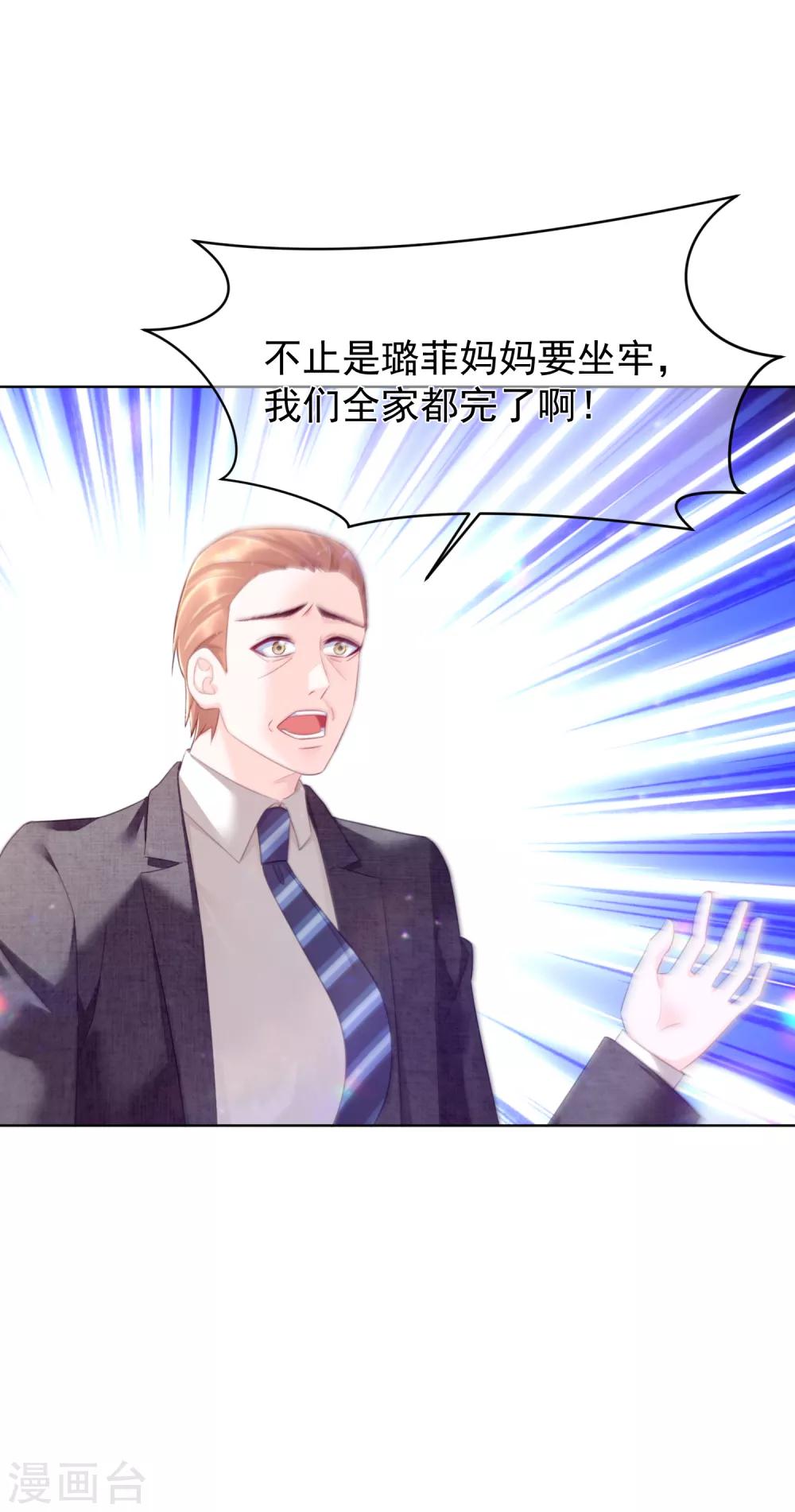 第19话 他是我爸爸！-第23话