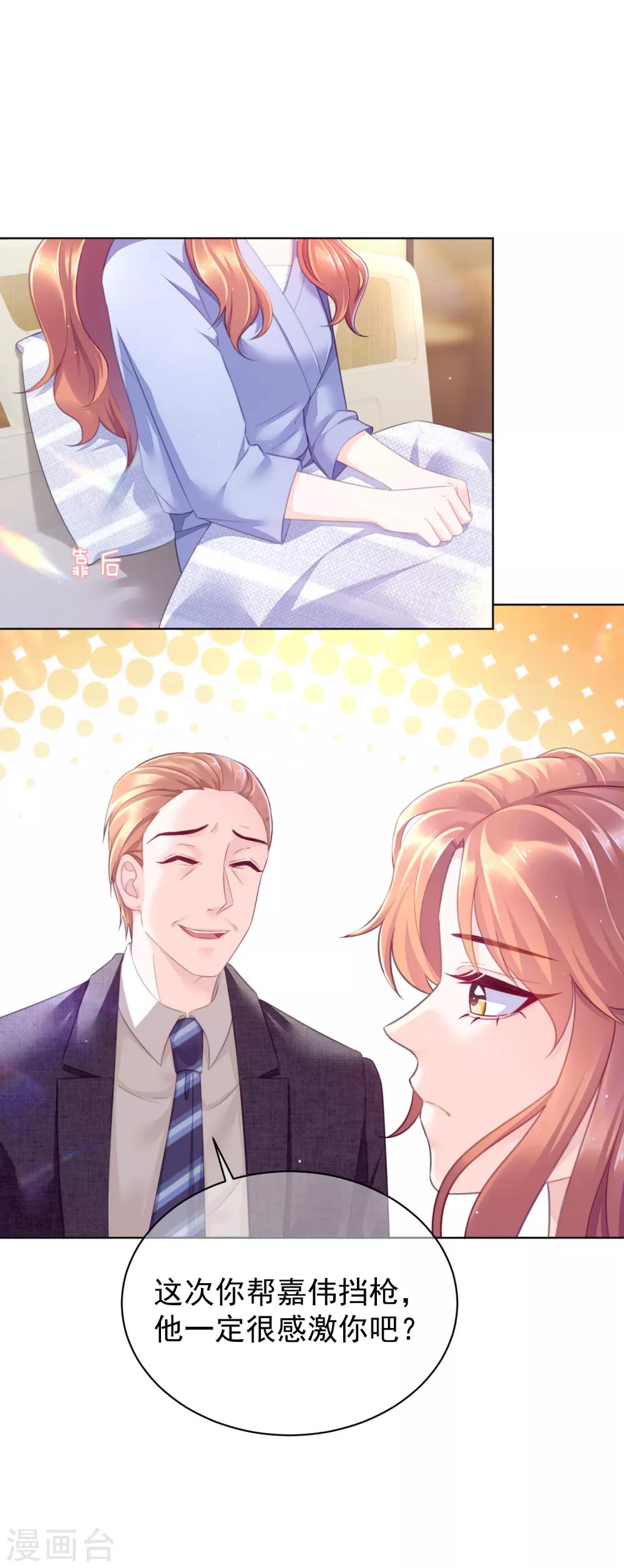 第19话 他是我爸爸！-第23话