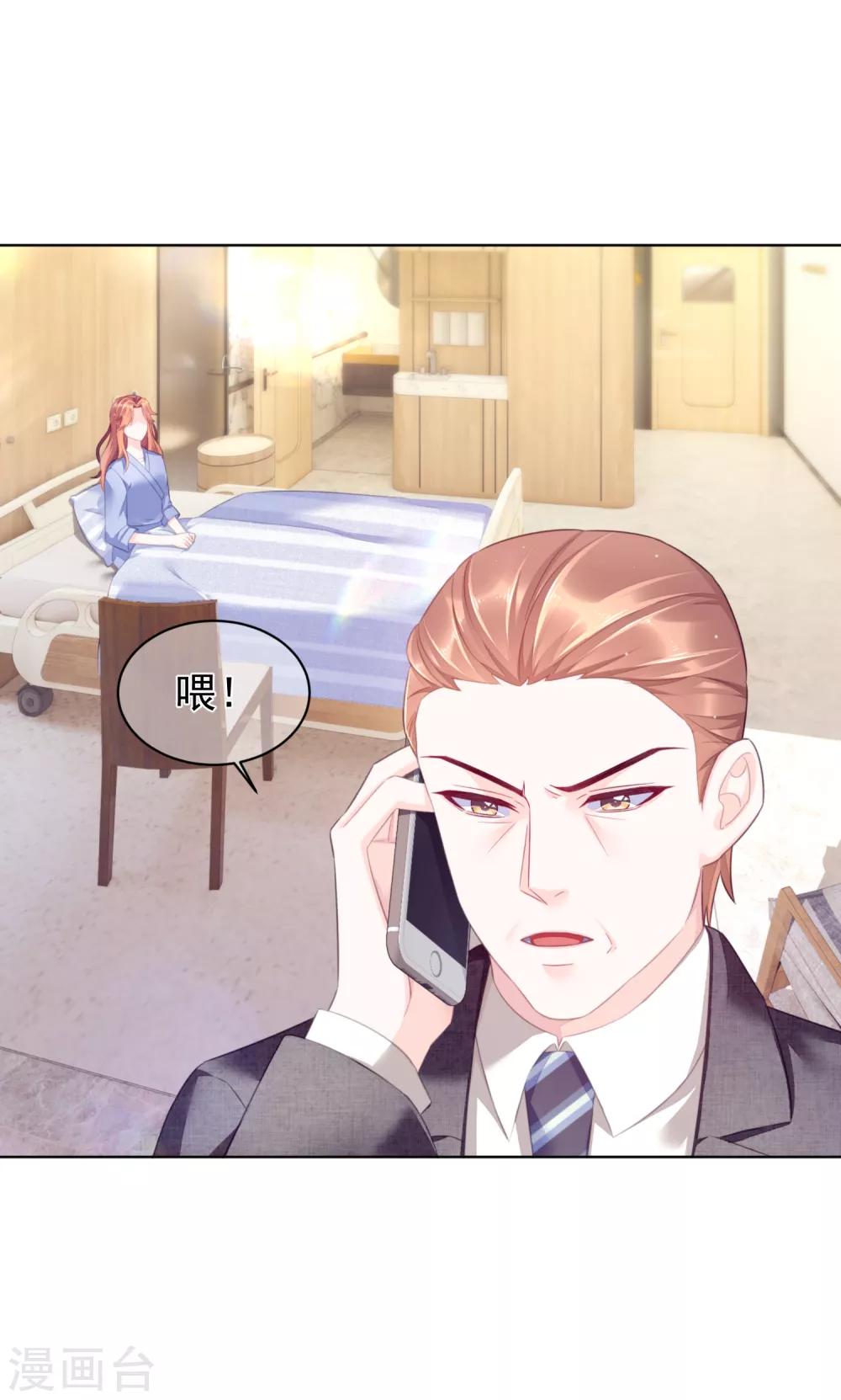 第19话 他是我爸爸！-第23话