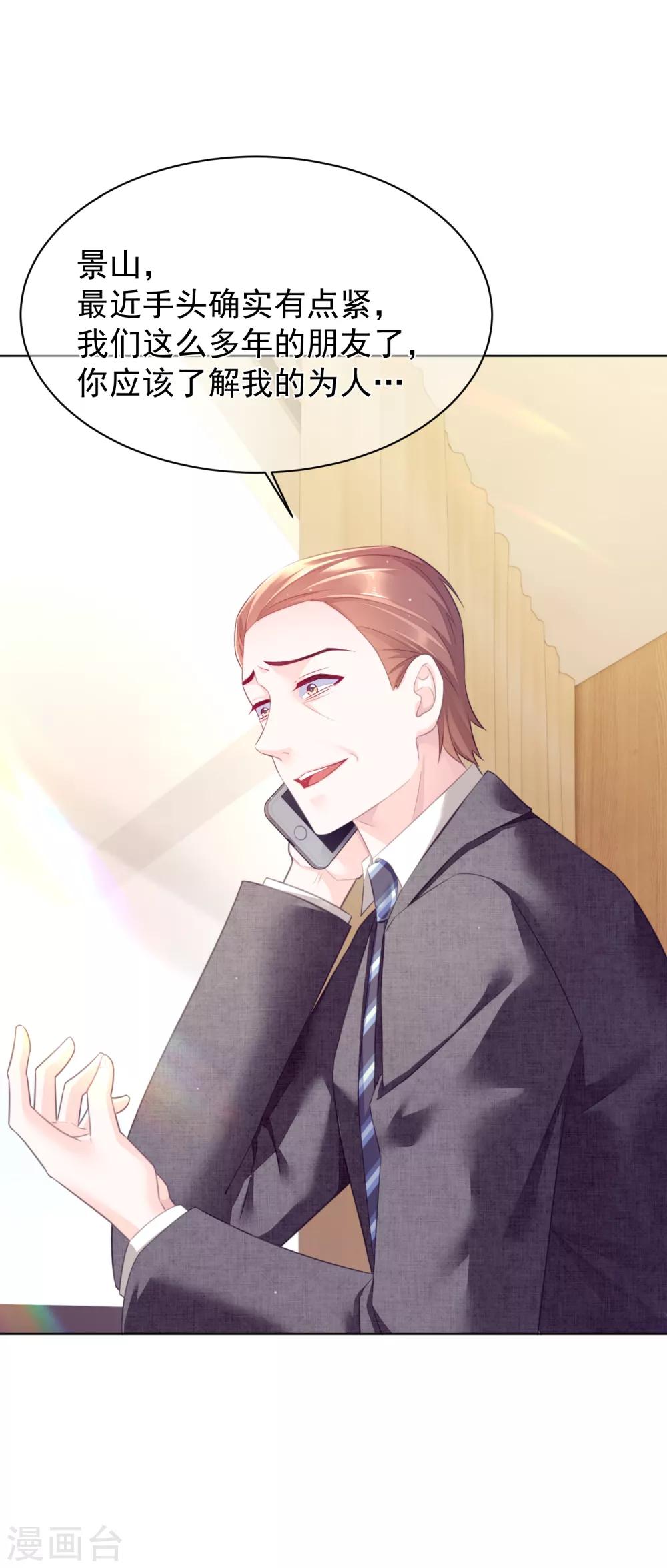 第19话 他是我爸爸！-第23话