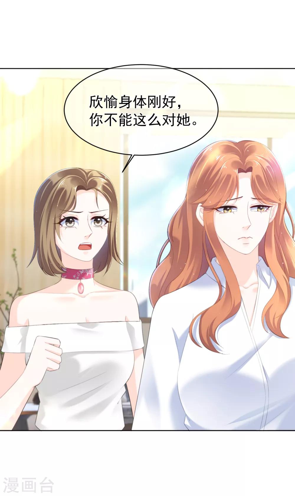 第21话 跟我回家！-第25话