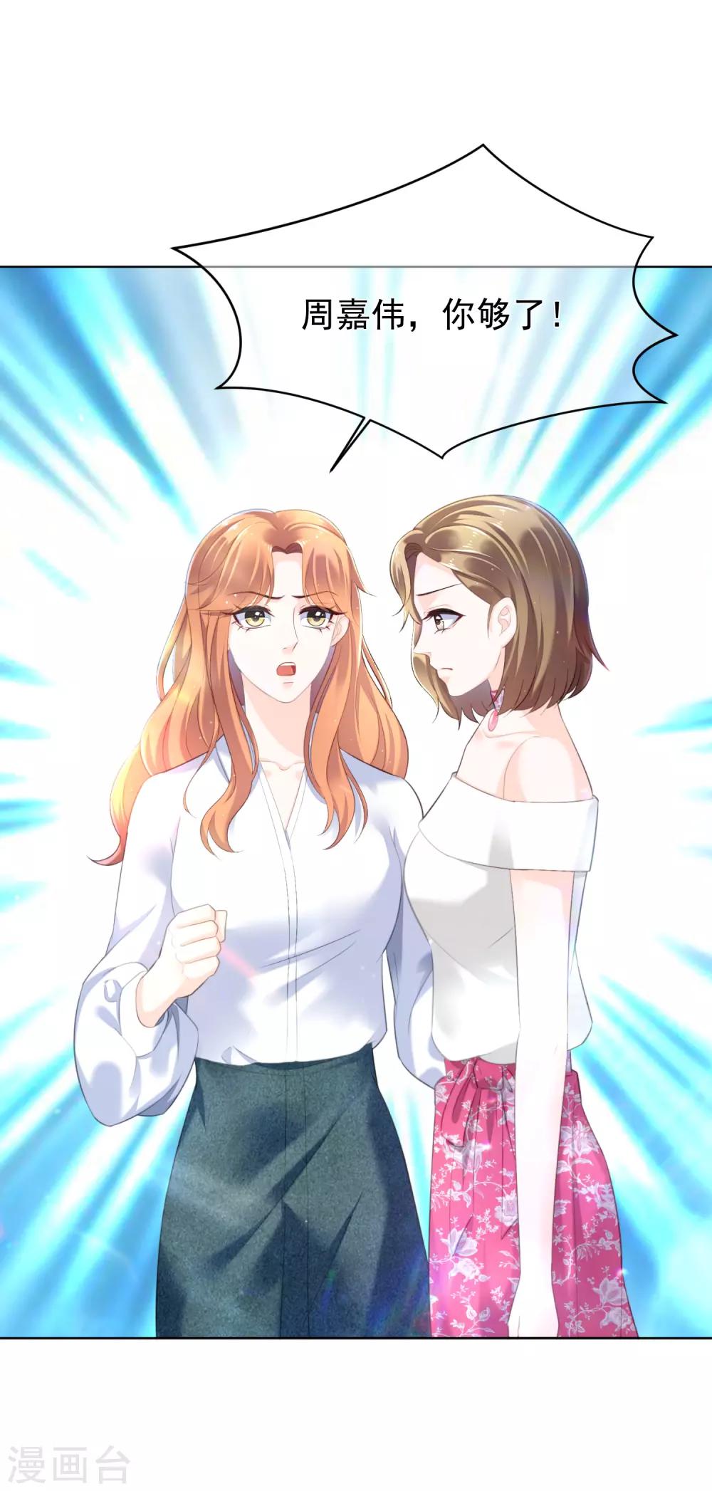 第21话 跟我回家！-第25话