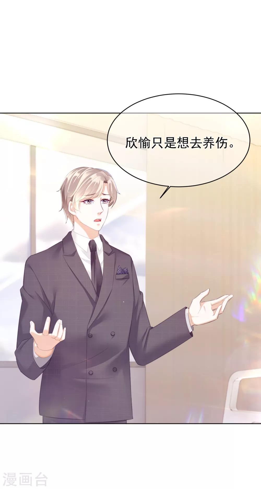 第21话 跟我回家！-第25话