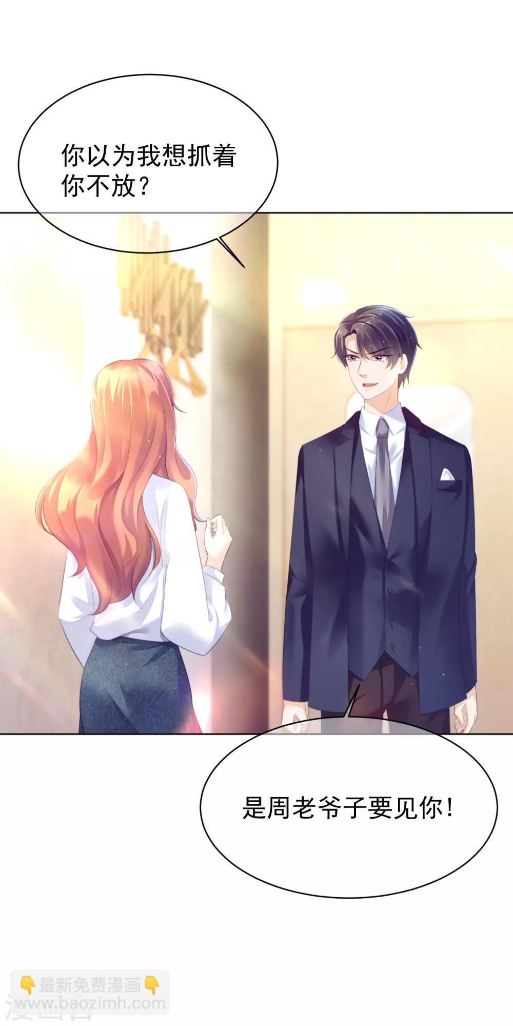 第21话 跟我回家！-第25话