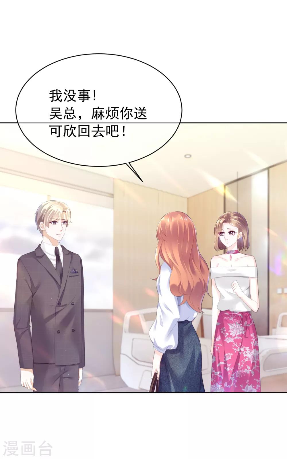 第21话 跟我回家！-第25话