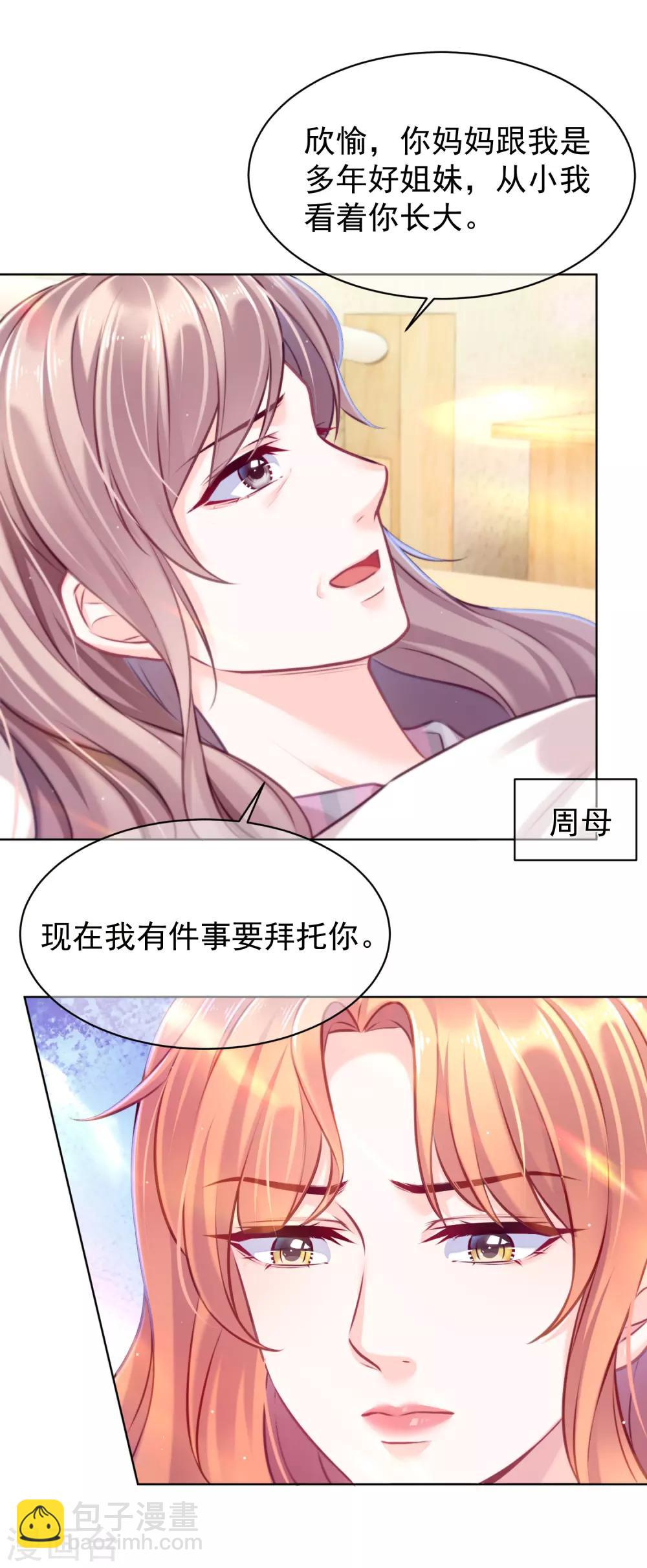 第23话 你答应过我妈妈-第27话