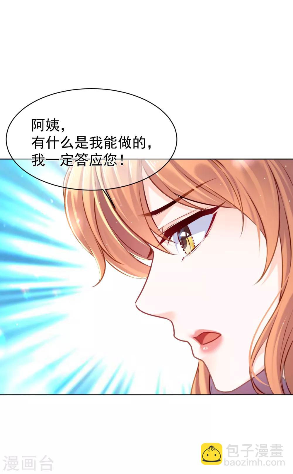 第23话 你答应过我妈妈-第27话