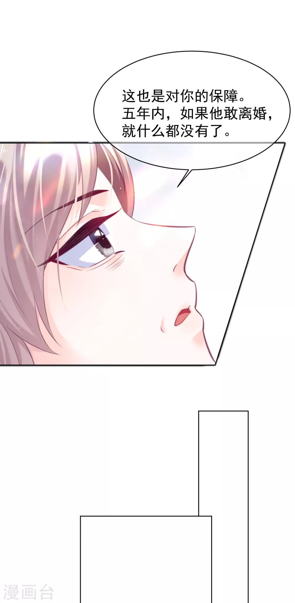 第23话 你答应过我妈妈-第27话