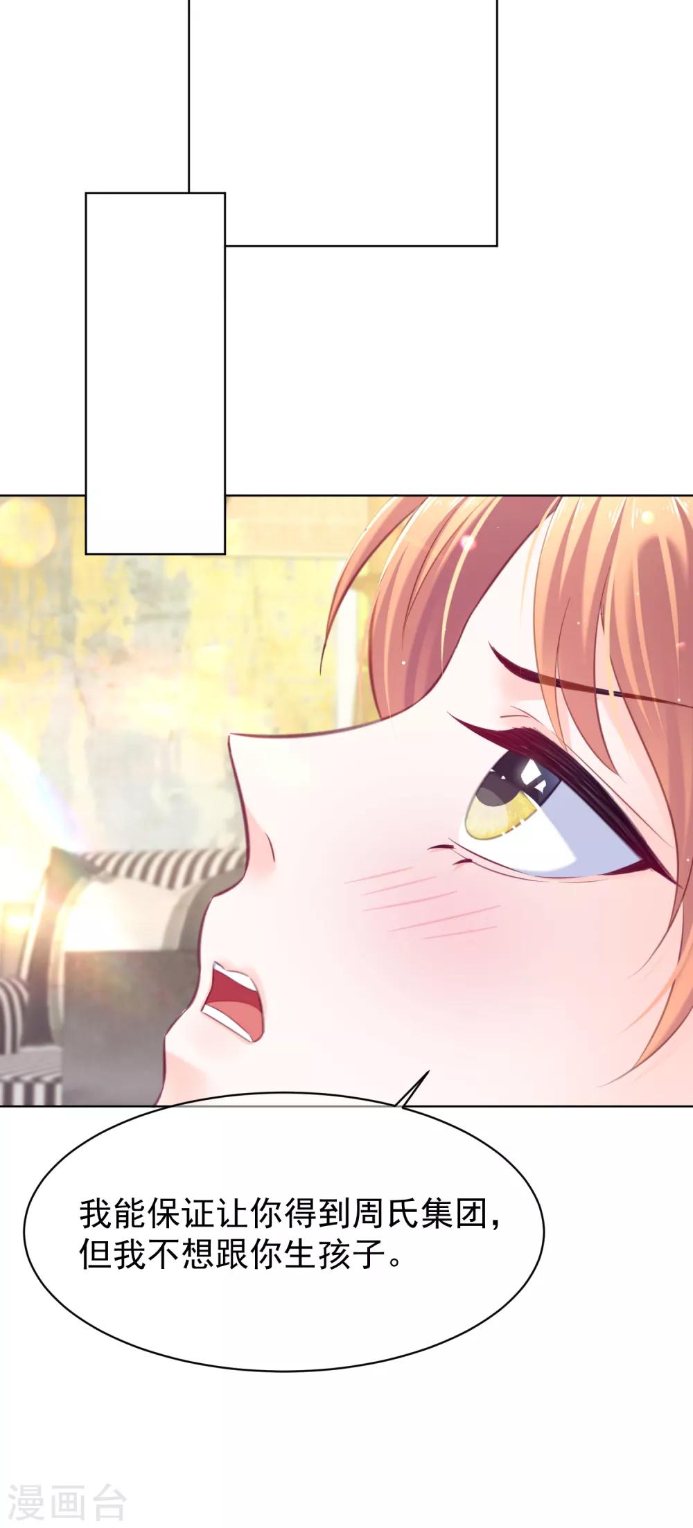 第23话 你答应过我妈妈-第27话