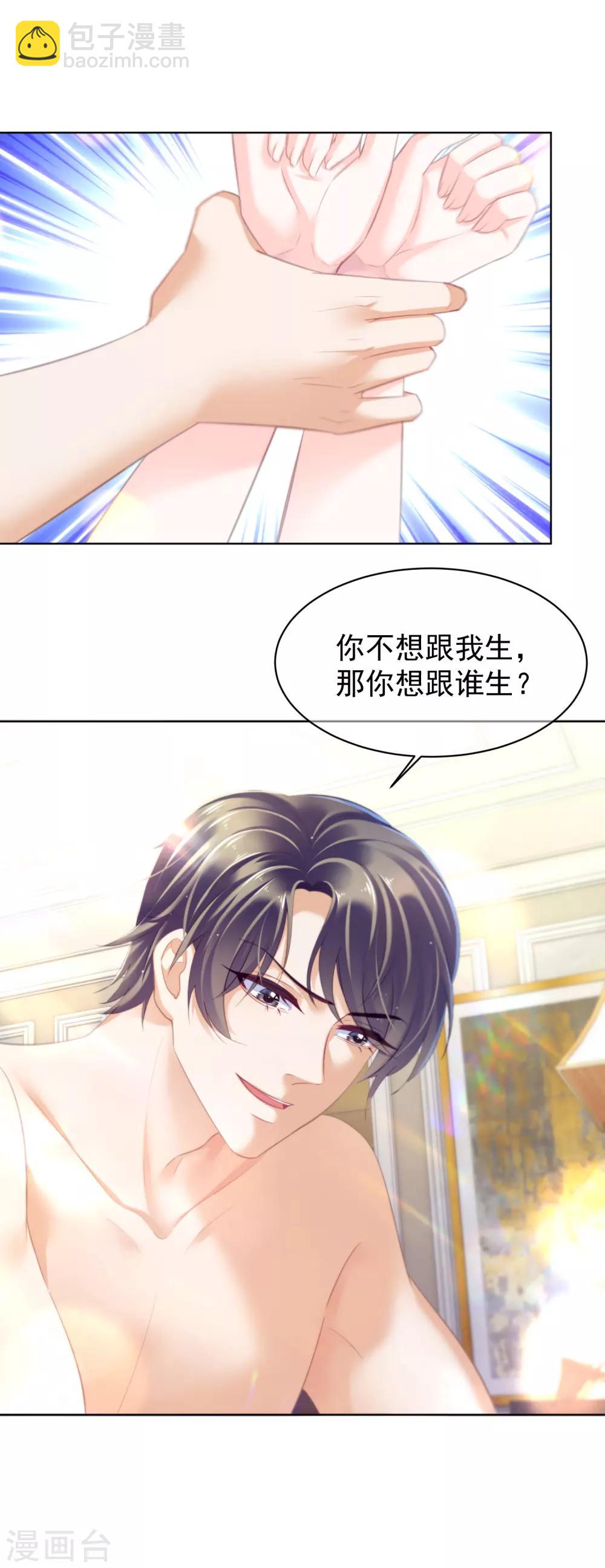 第23话 你答应过我妈妈-第27话