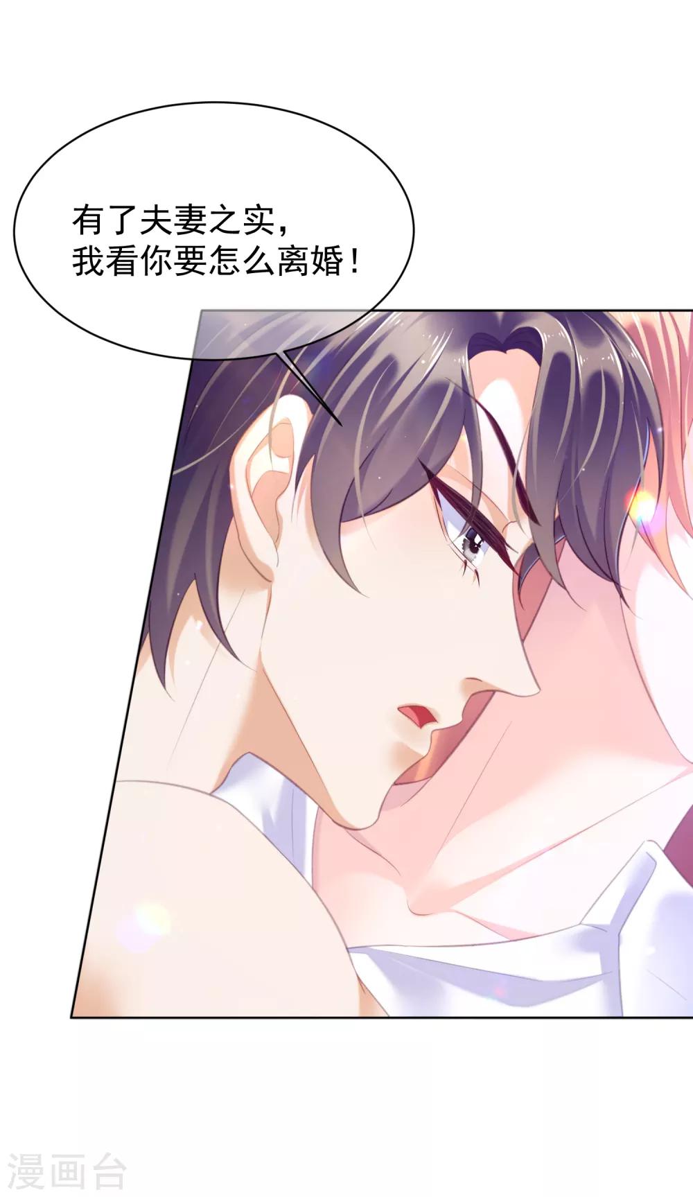 第23话 你答应过我妈妈-第27话