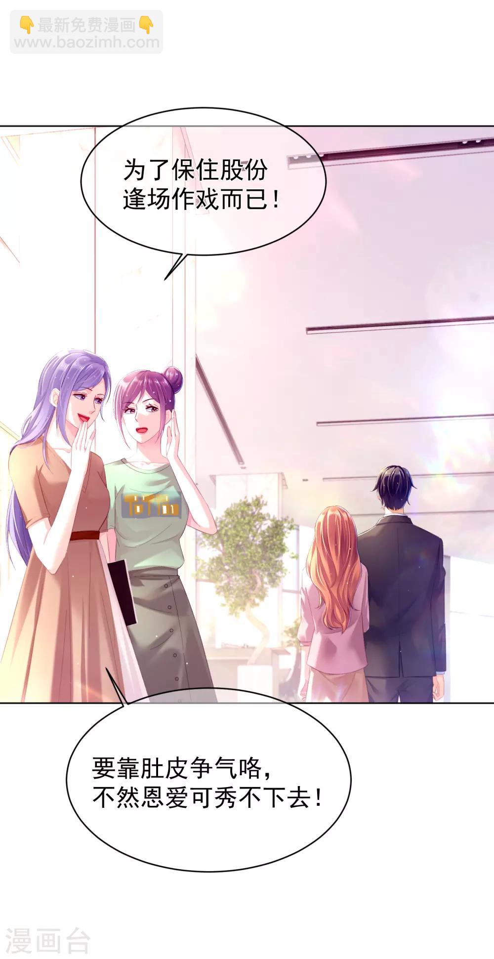 第25话 来了新客户-第29话