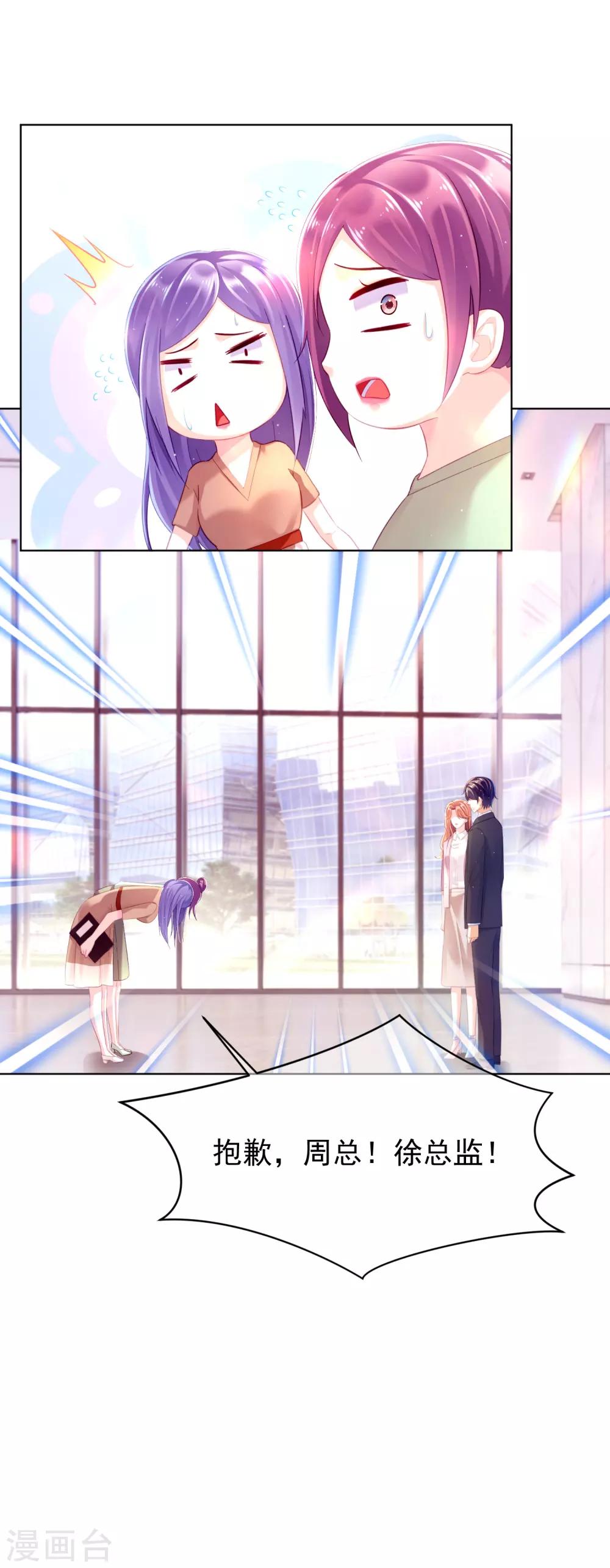 第25话 来了新客户-第29话