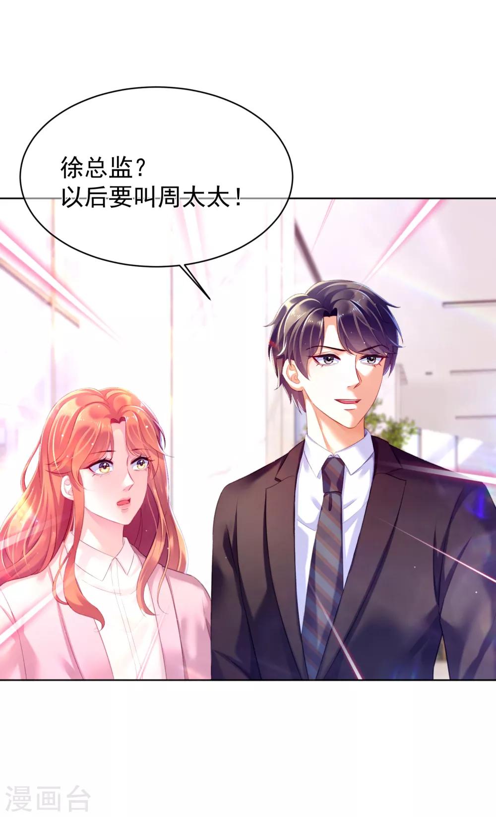 第25话 来了新客户-第29话