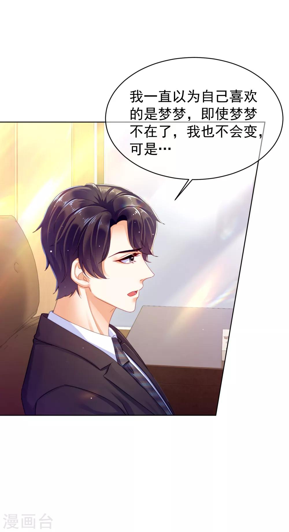 第25话 来了新客户-第29话