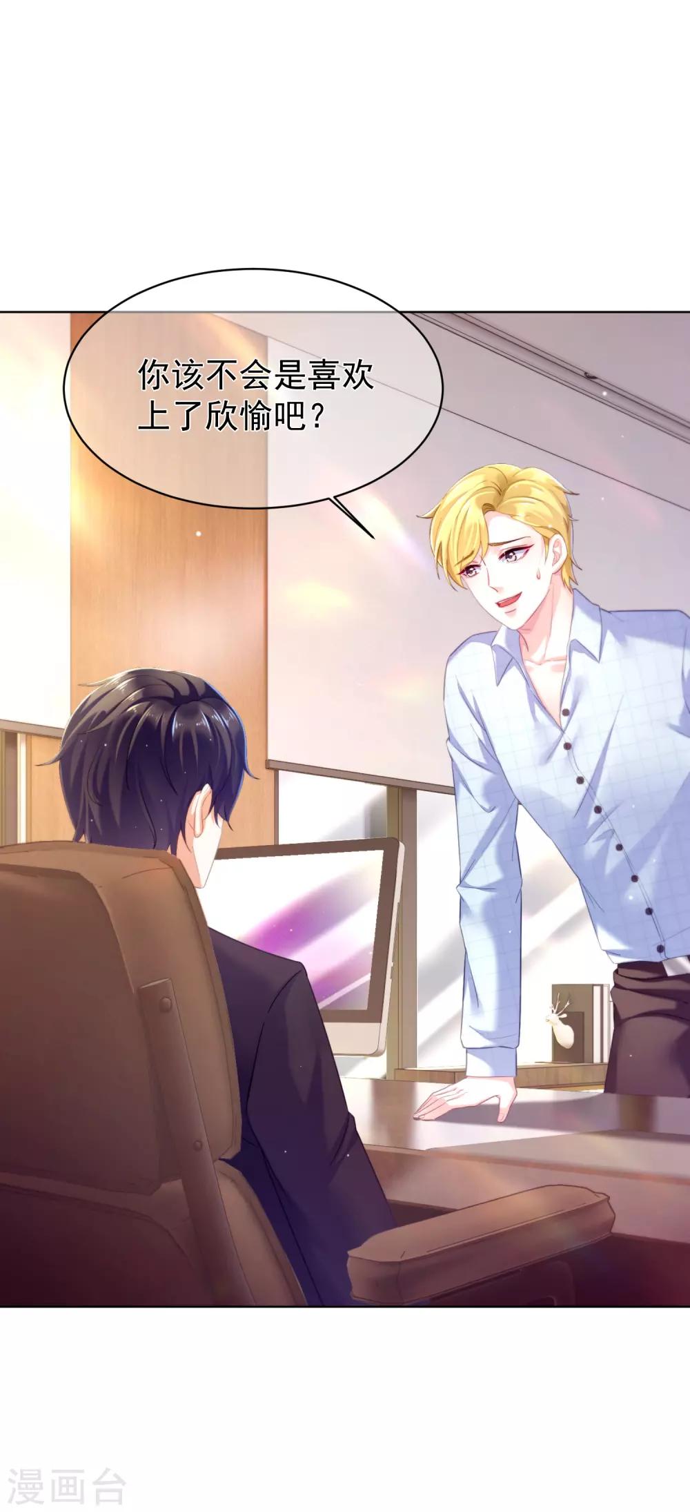 第25话 来了新客户-第29话