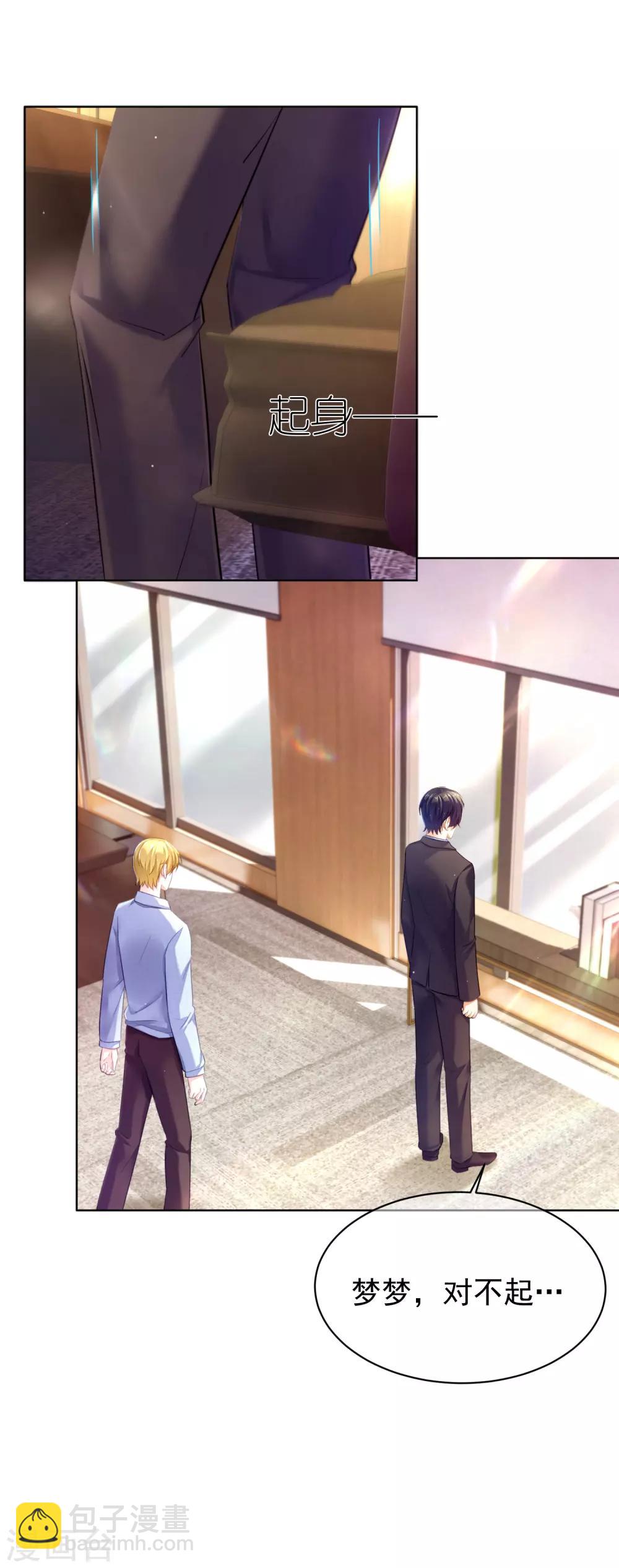 第25话 来了新客户-第29话