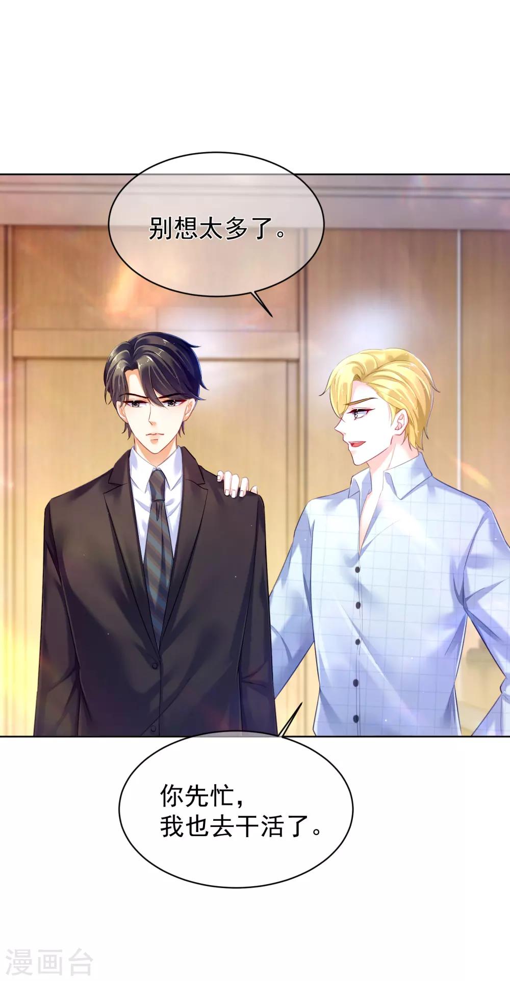 第25话 来了新客户-第29话