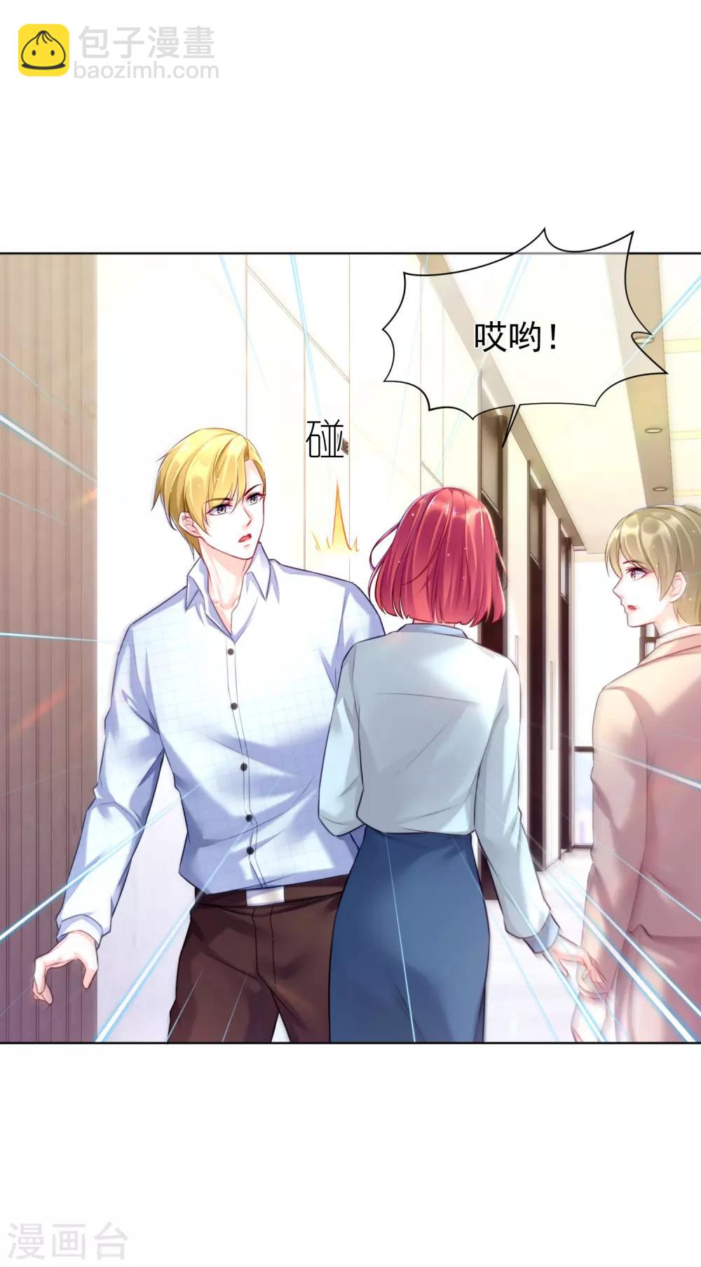 第25话 来了新客户-第29话