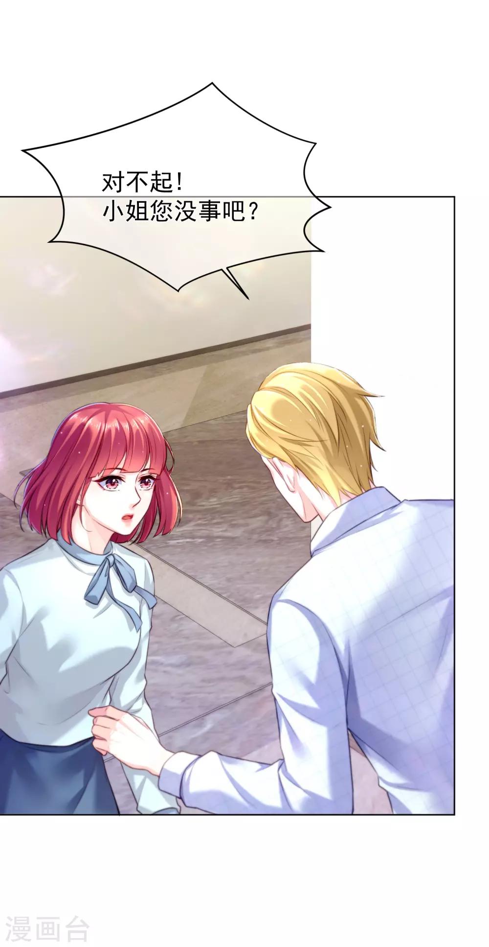 第25话 来了新客户-第29话