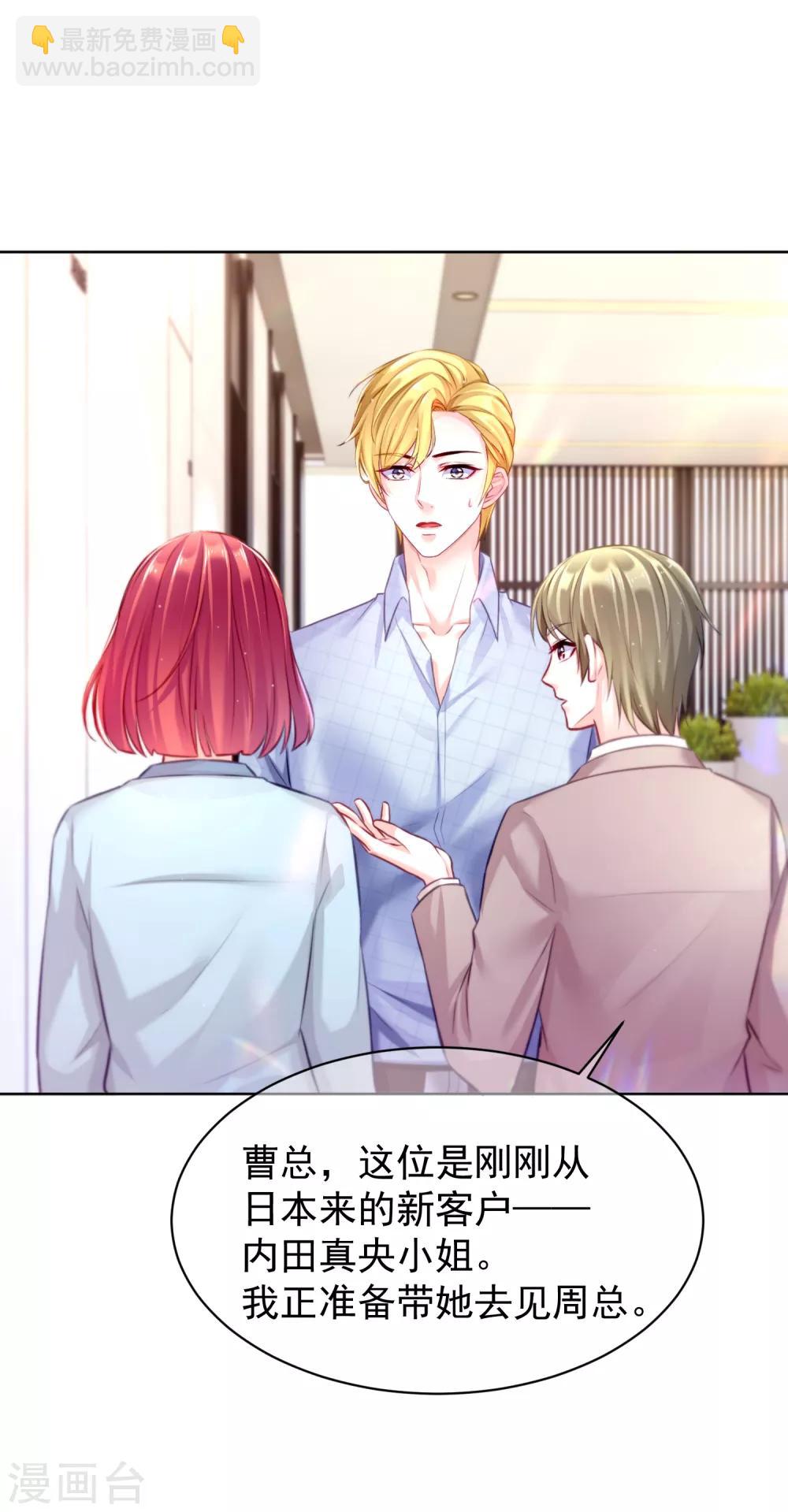 第25话 来了新客户-第29话