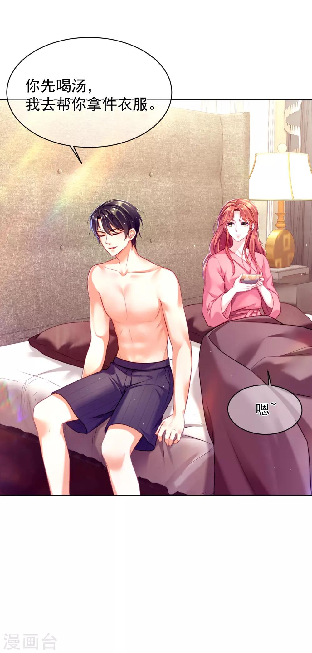 第25话 来了新客户-第29话