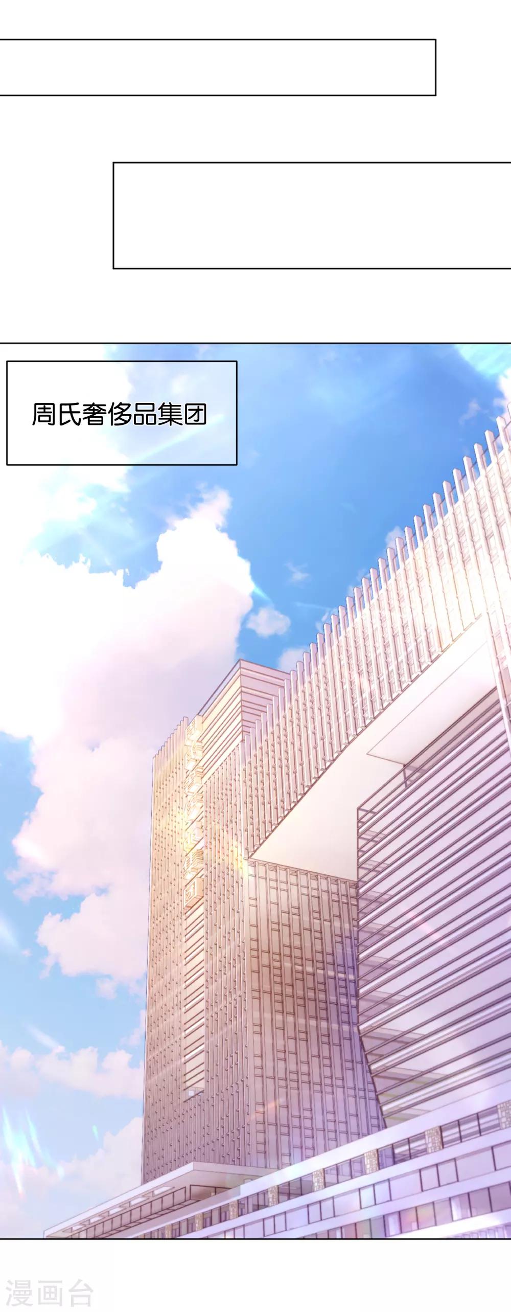 第25话 来了新客户-第29话