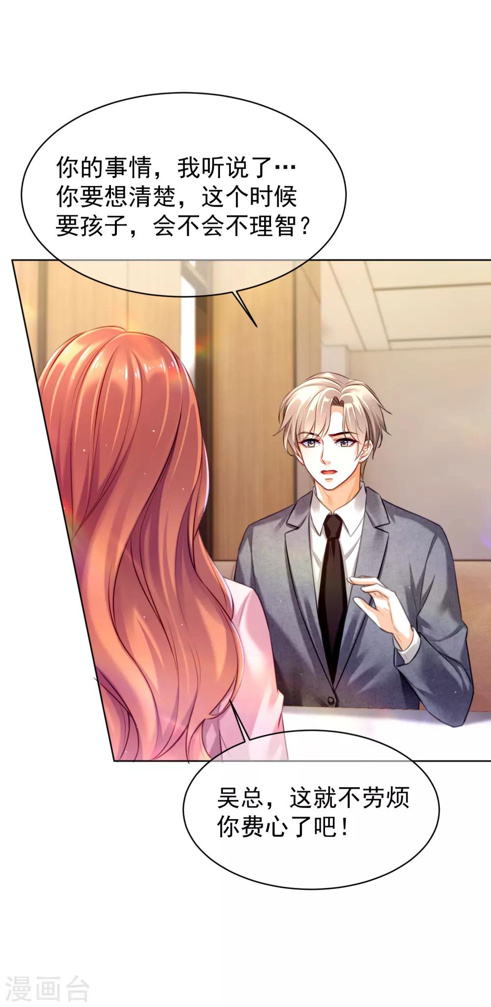 第27话 偷天换日-第31话