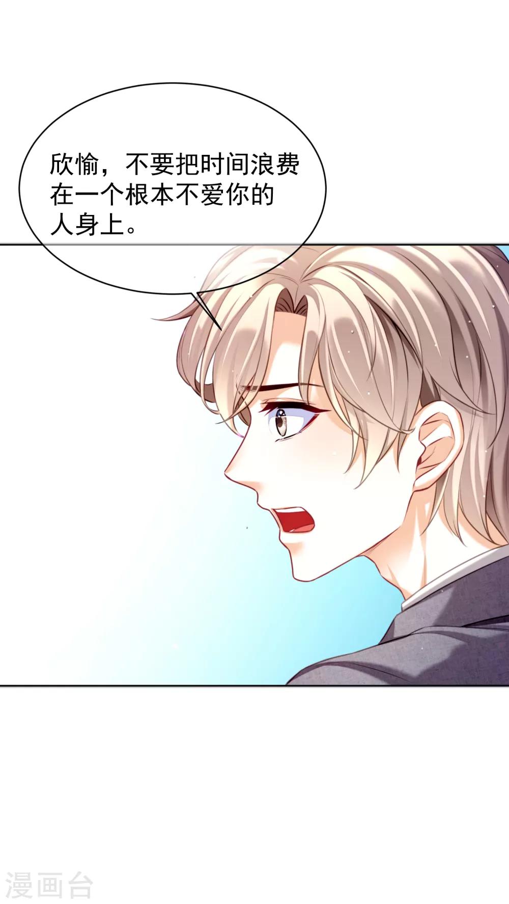 第27话 偷天换日-第31话