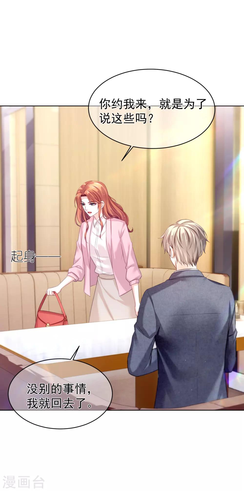 第27话 偷天换日-第31话