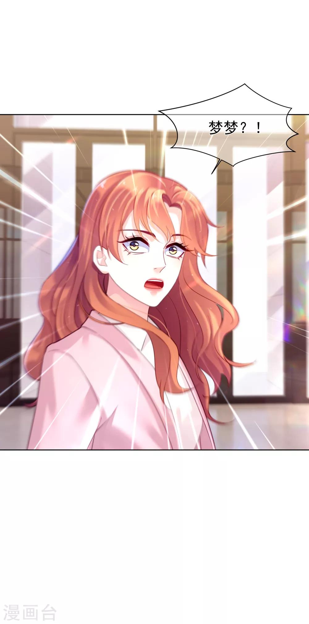 第27话 偷天换日-第31话