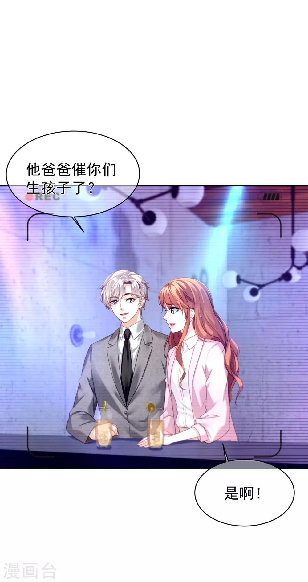 第27话 偷天换日-第31话