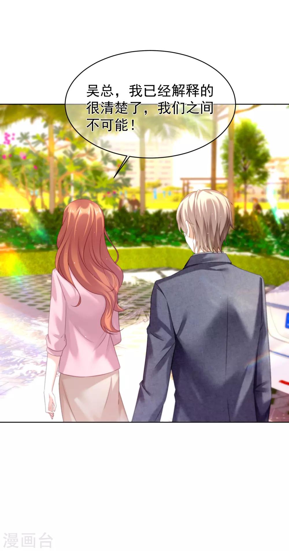 第27话 偷天换日-第31话