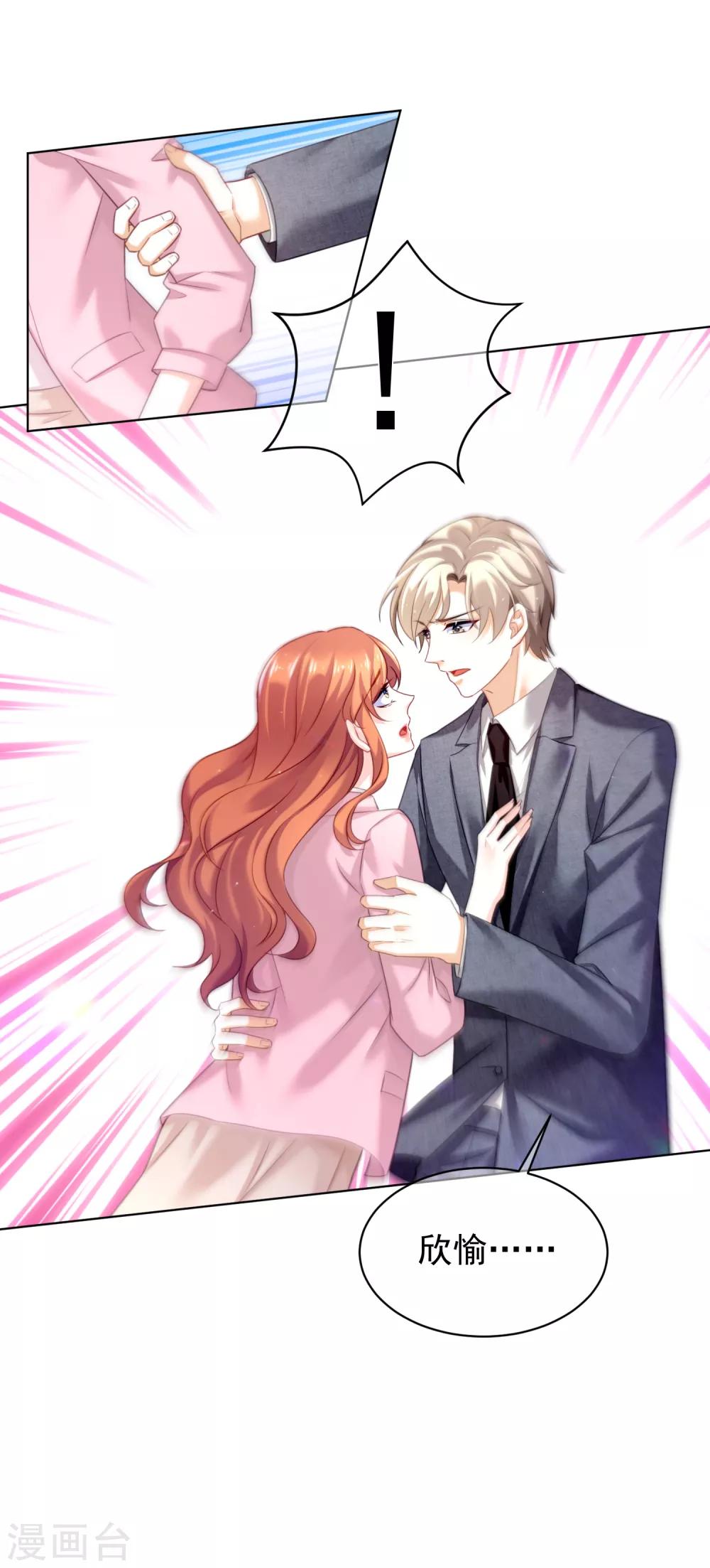 第27话 偷天换日-第31话