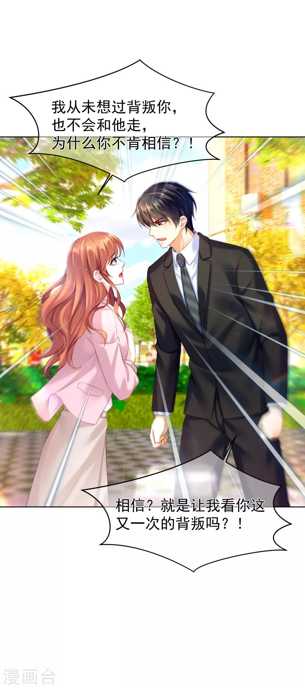 第27话 偷天换日-第31话