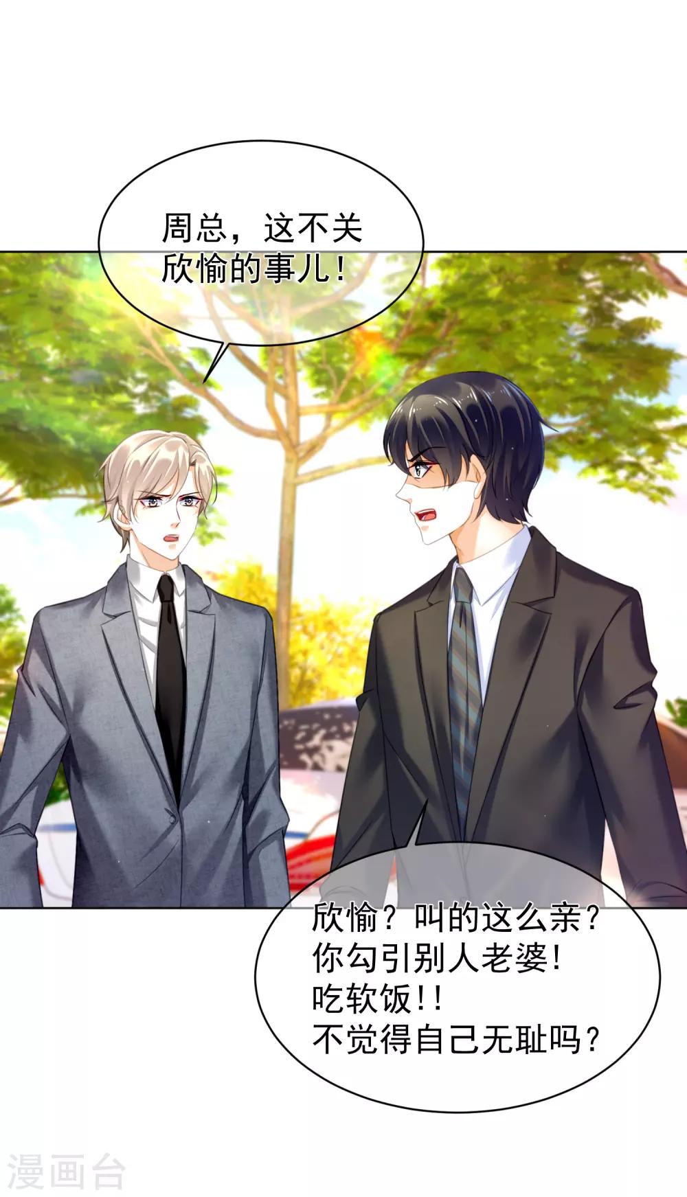 第27话 偷天换日-第31话