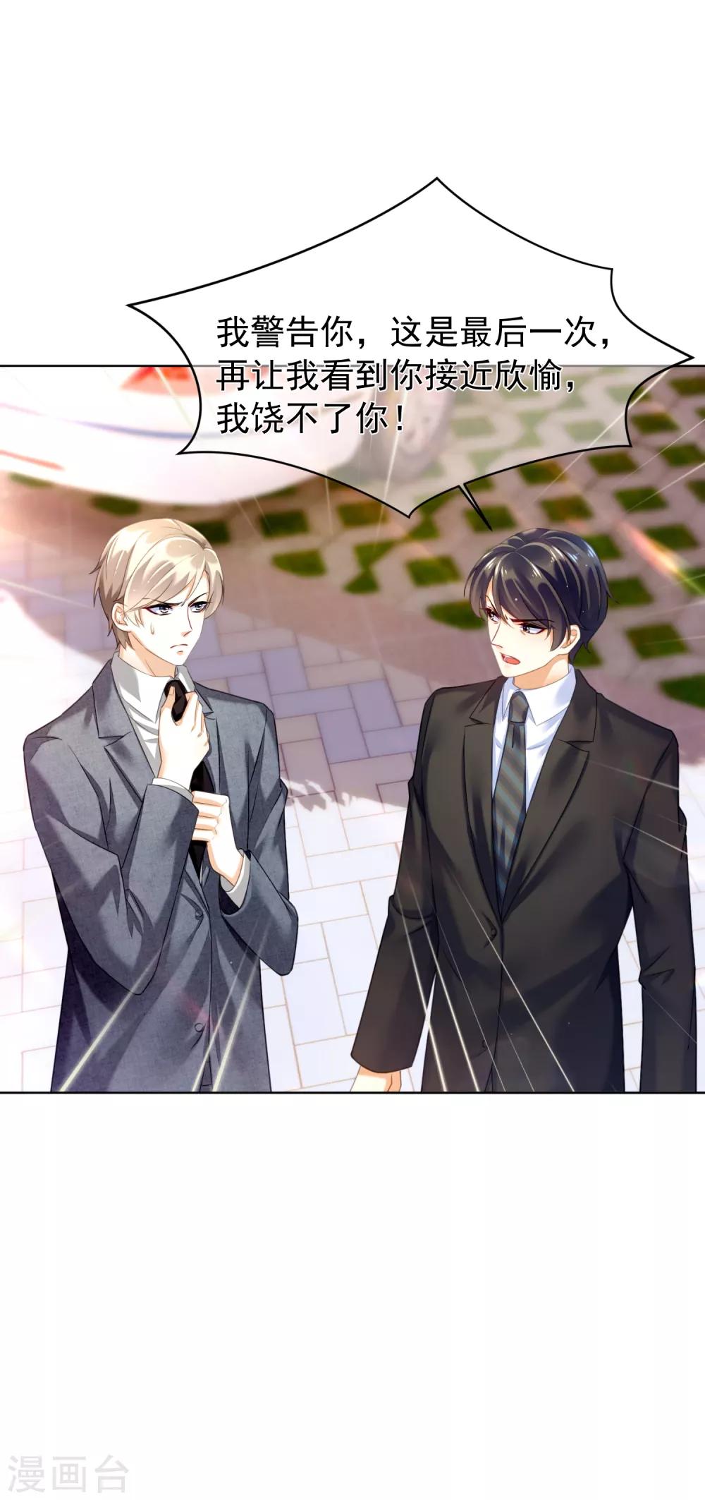 第27话 偷天换日-第31话