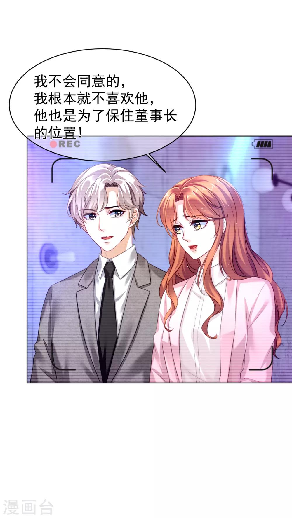 第27话 偷天换日-第31话