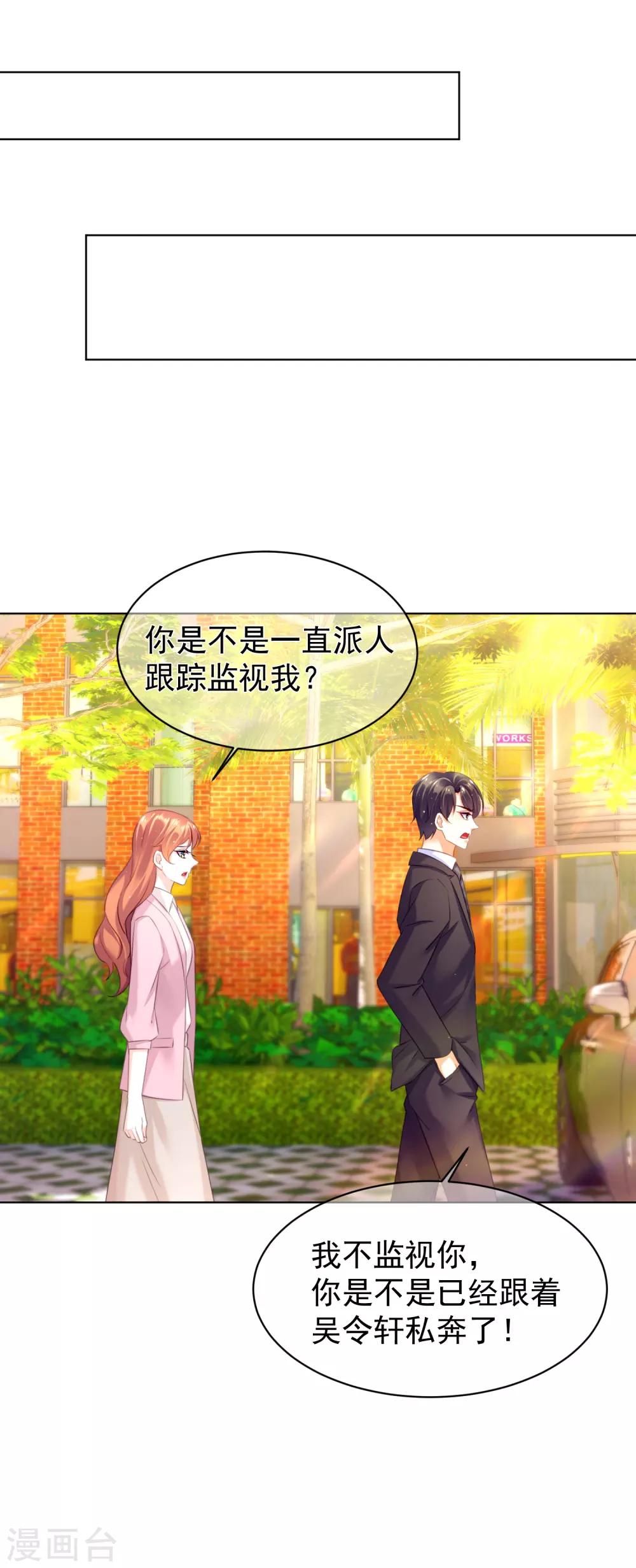 第27话 偷天换日-第31话