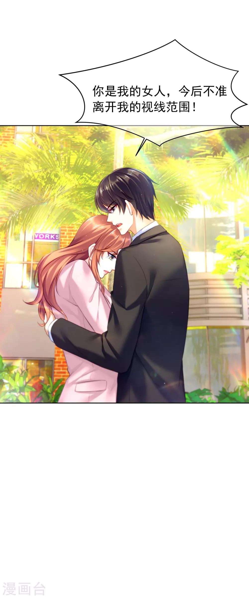 第27话 偷天换日-第31话