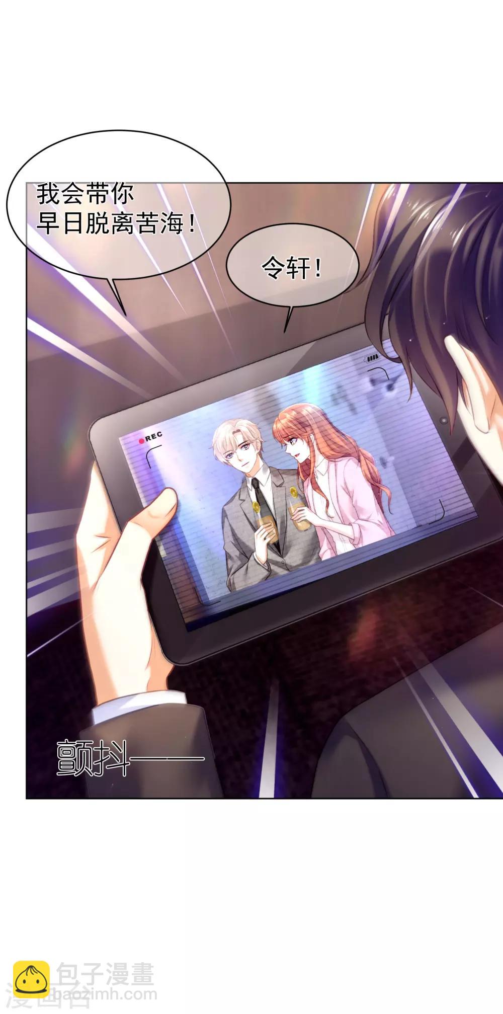 第27话 偷天换日-第31话