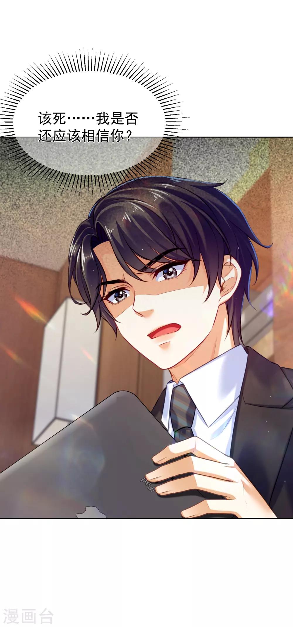 第27话 偷天换日-第31话