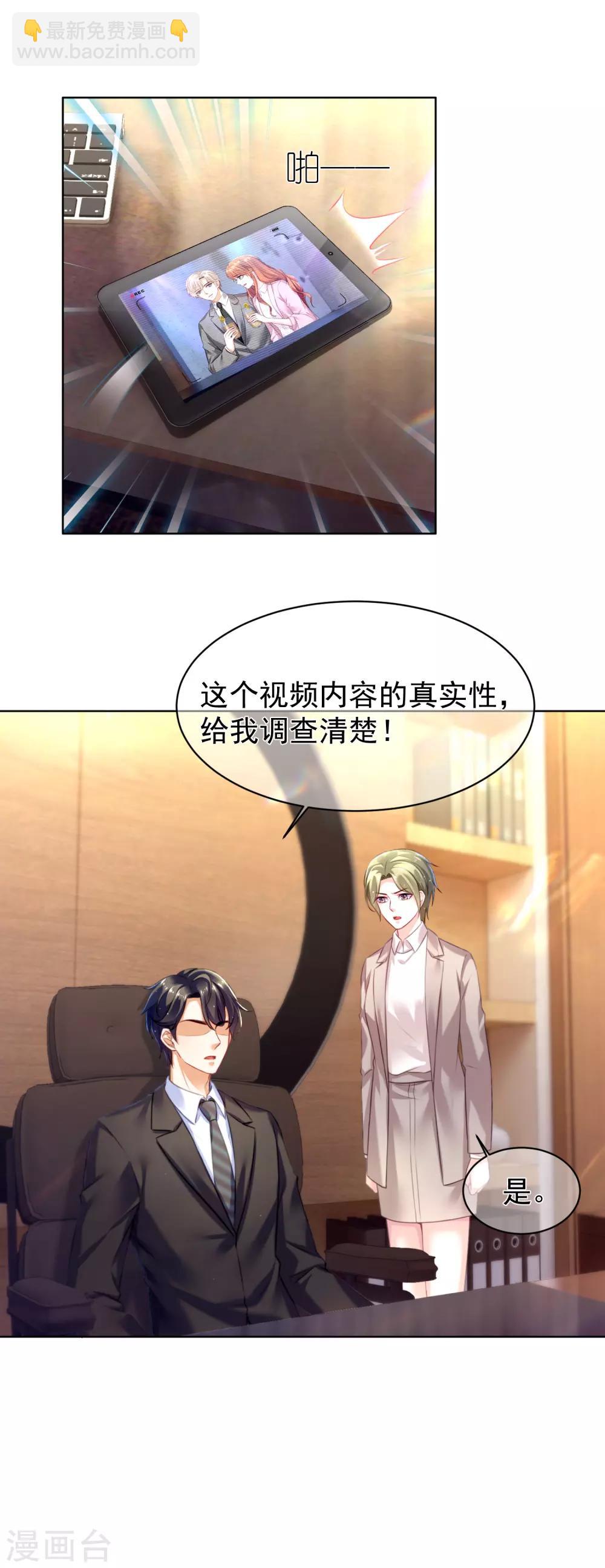 第27话 偷天换日-第31话